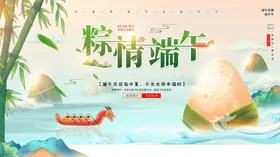 端午节粽飘香感恩海报