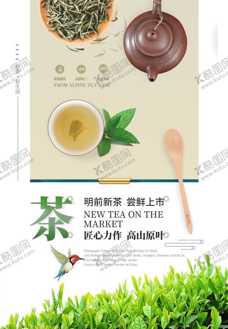 编号：25776810162104403689【酷图网】源文件下载-茶叶茶具活动宣传海报素材