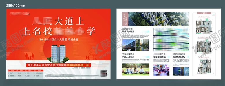 编号：76991604050656016052【酷图网】源文件下载-单页