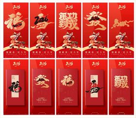 红色喜庆中国风2026新春鞭炮烟花