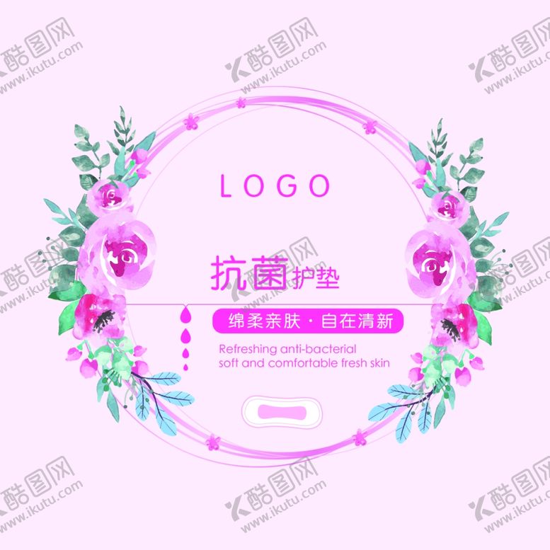 编号：52200407061001383960【酷图网】源文件下载-护垫包装