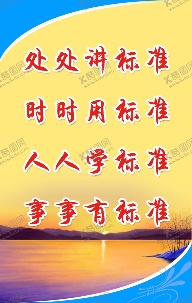 编号：89979010210952388706【酷图网】源文件下载-候车