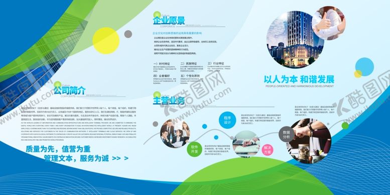 编号：56346311020342292548【酷图网】源文件下载-企业展板