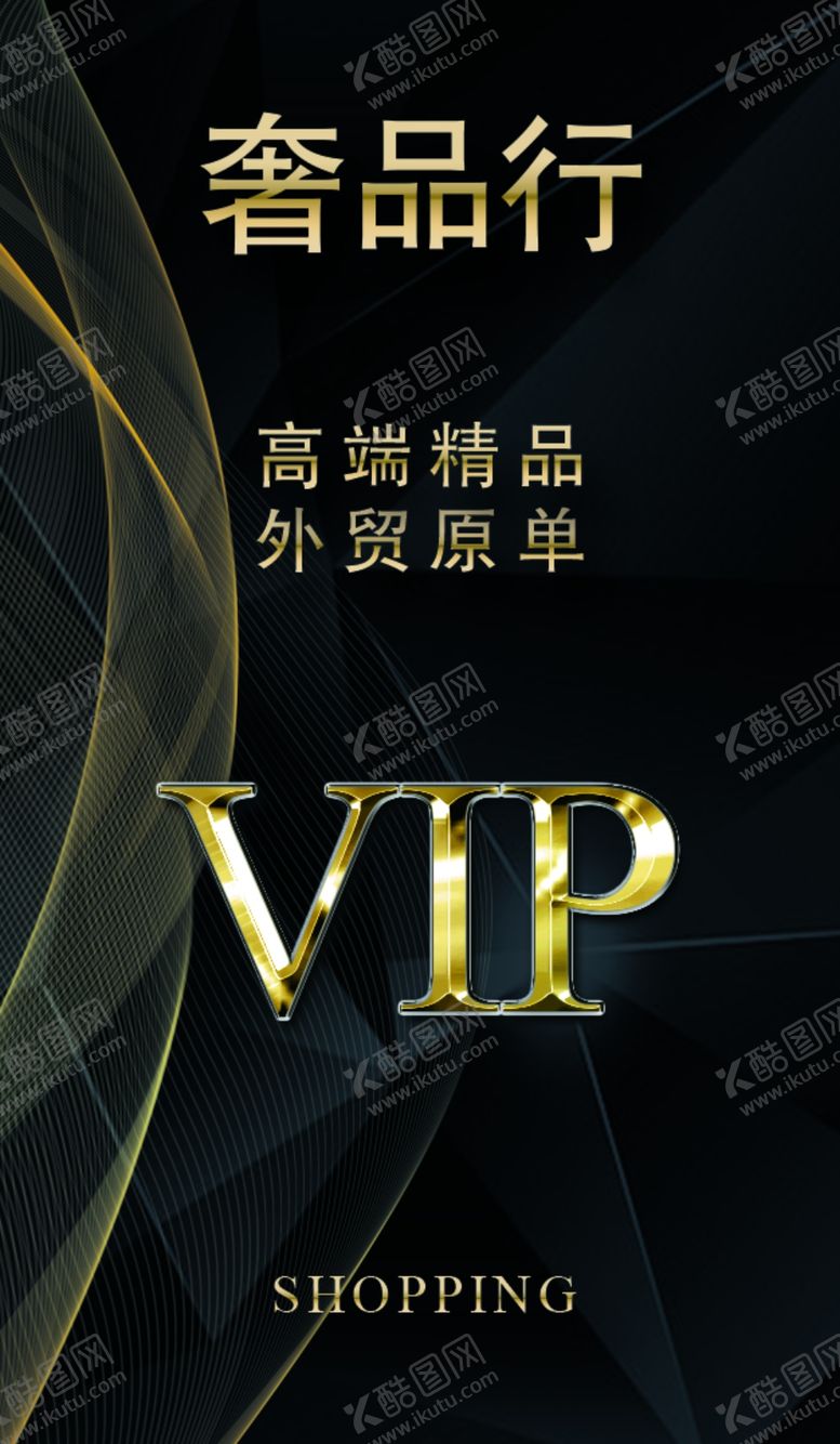 编号：16768710071658512270【酷图网】源文件下载-VIP卡