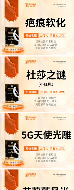 医美新氧头图banner海报