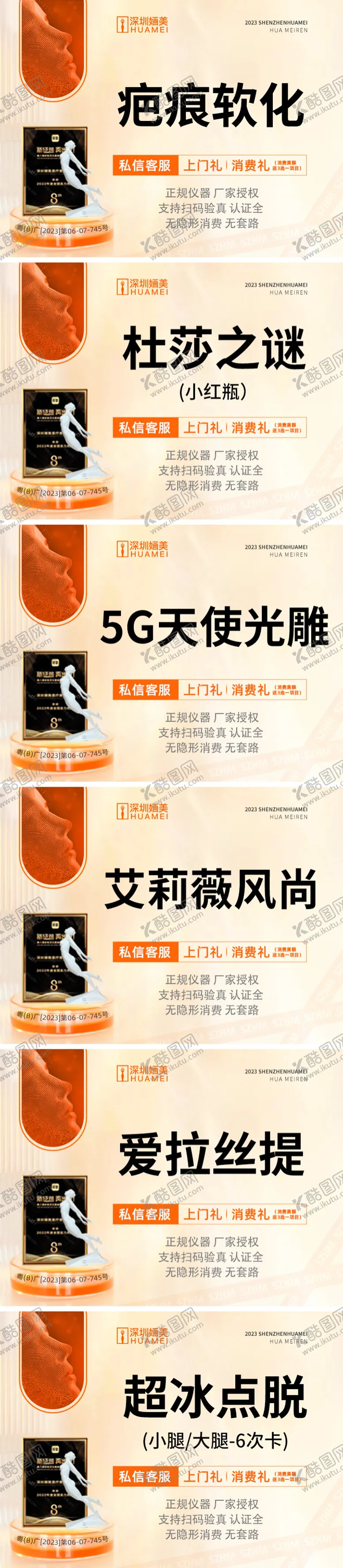 编号：32198506151532162419【酷图网】源文件下载-医美新氧头图banner海报