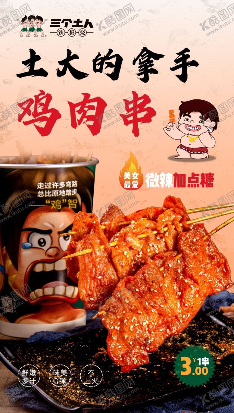 编号：27023504271602417172【酷图网】源文件下载-产品海报