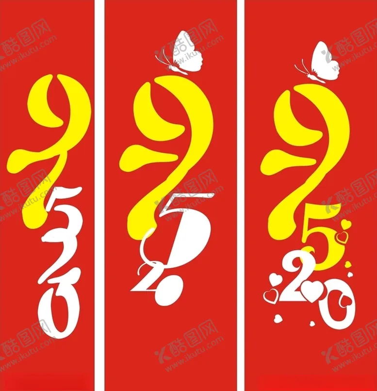 编号：55705406241227269896【酷图网】源文件下载-520标志