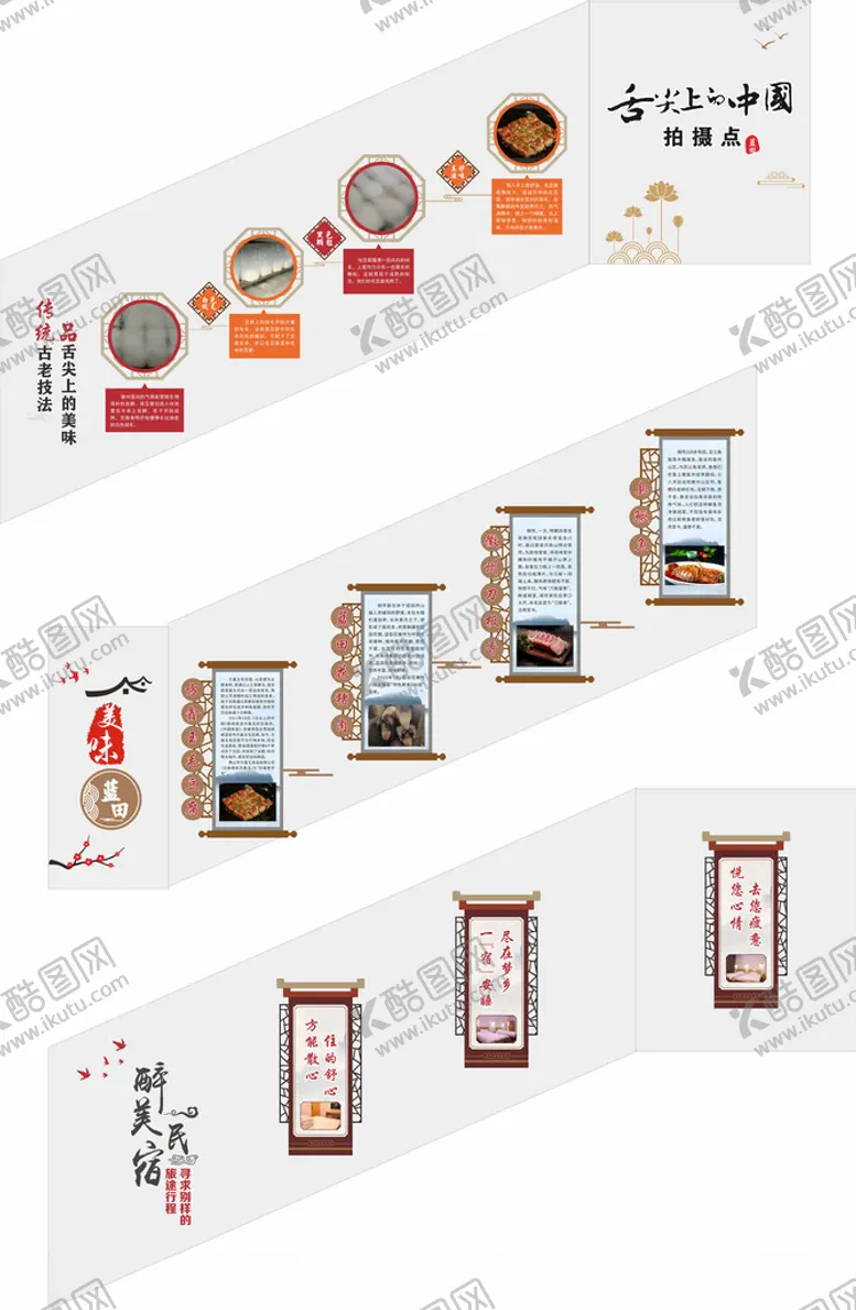 编号：97353306291738379523【酷图网】源文件下载-毛豆腐民宿楼梯