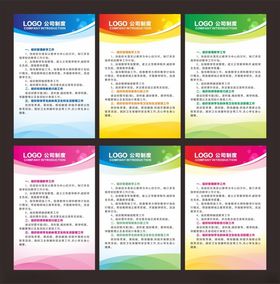 公司制度牌各种颜色