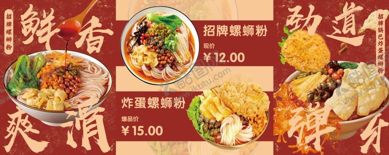 编号：99256104150126456595【酷图网】源文件下载-多样美食菜单展示