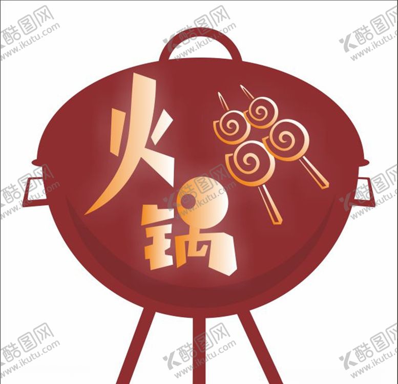 编号：72050310301934062128【酷图网】源文件下载-火锅串串字体logo