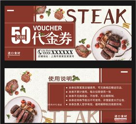 店代金券 