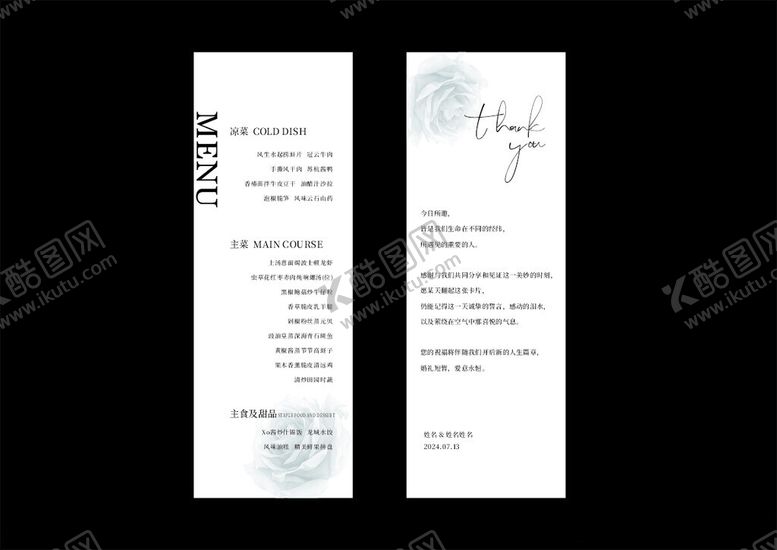 编号：48089201250658064283【酷图网】源文件下载-结婚宴席卡片