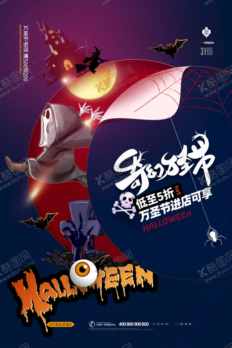 编号：69123510072226386719【酷图网】源文件下载-万圣节