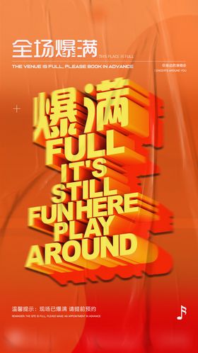 酒吧十二月即将启航缤纷海报