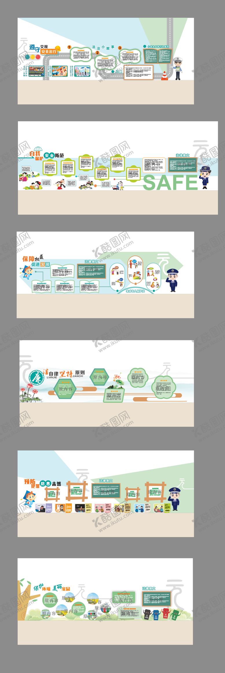 编号：79578110090154041909【酷图网】源文件下载-小学校园法治长廊氛围