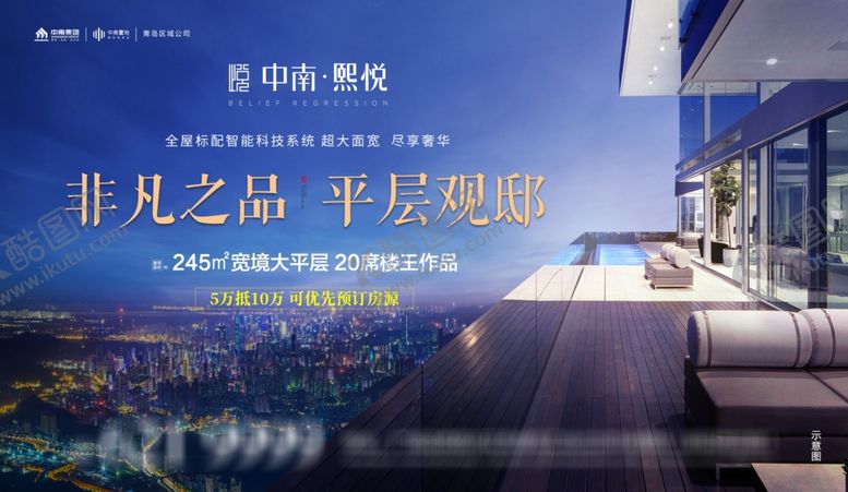 编号：38639210240035251378【酷图网】源文件下载-地产广告