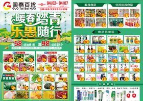 国泰百货