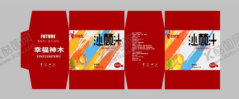 编号：93769206181156541699【酷图网】源文件下载-纸箱
