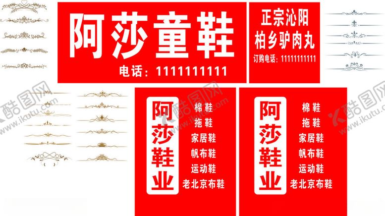 编号：15463401181859475697【酷图网】源文件下载-阿莎鞋业