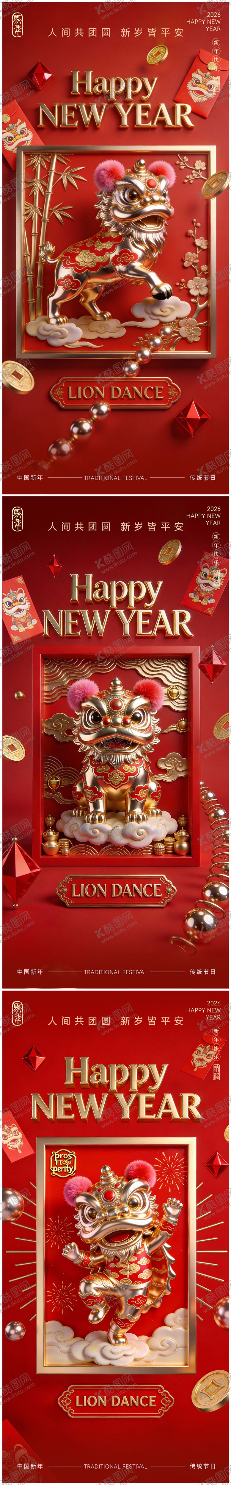 编号：77304702080214293448【酷图网】源文件下载-新年春节系列海报