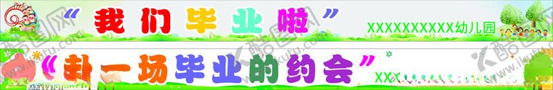 编号：45058302241004395316【酷图网】源文件下载-彩色条幅