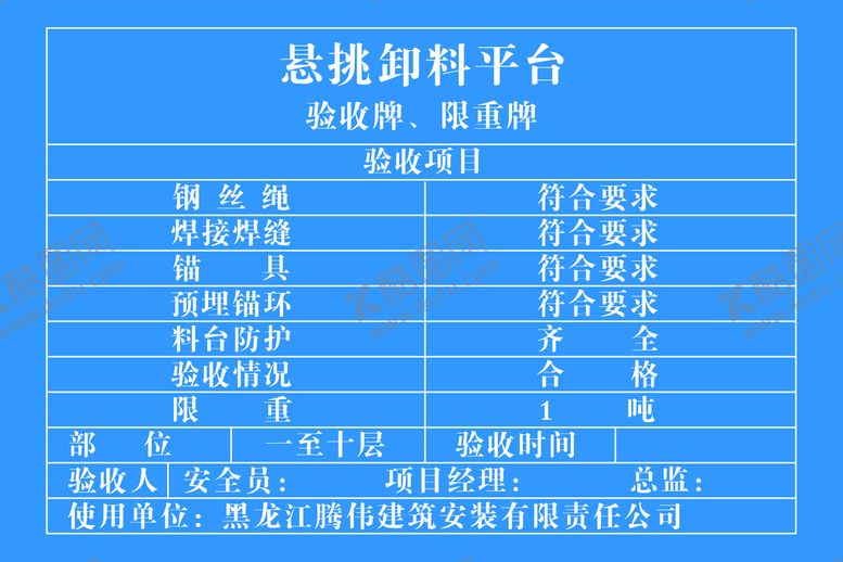 编号：49623809200038542403【酷图网】源文件下载-工程项目评估表