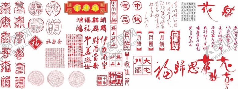 编号：51678311190050077449【酷图网】源文件下载-喜庆中式传统节日装饰元素