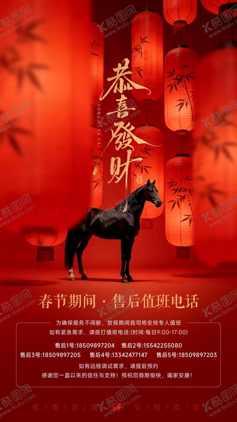 编号：77785002090211583767【酷图网】源文件下载-春节年俗海报