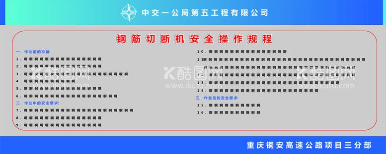 编号：51416510260227227782【酷图网】源文件下载-宣传栏