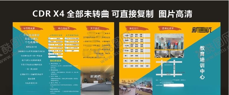 编号：14658807041127019668【酷图网】源文件下载-新通杭辅导教育三折页