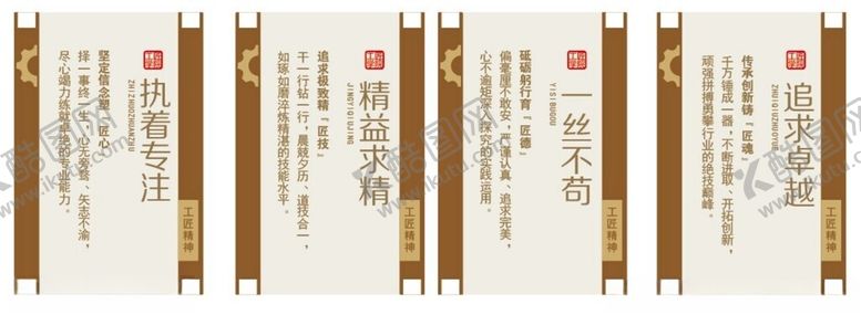 编号：47005204101102303943【酷图网】源文件下载-工匠