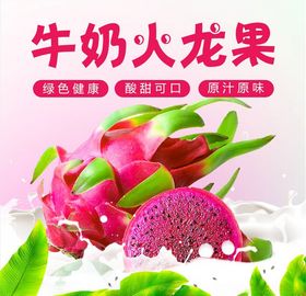 食品主图