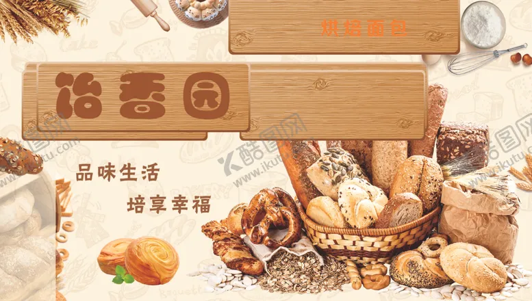 编号：10808305060515053553【酷图网】源文件下载-生日蛋糕烘烤面包