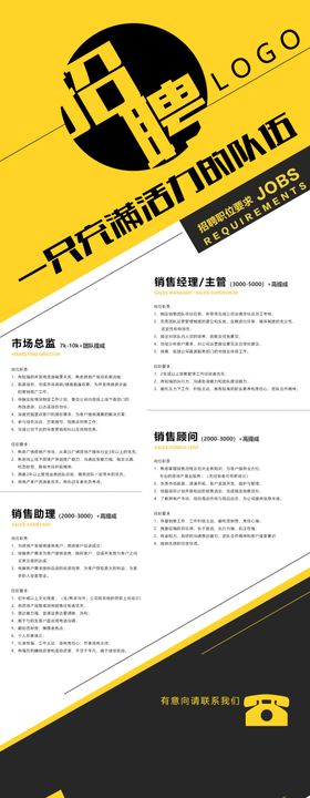 招聘启示夜场公司海报