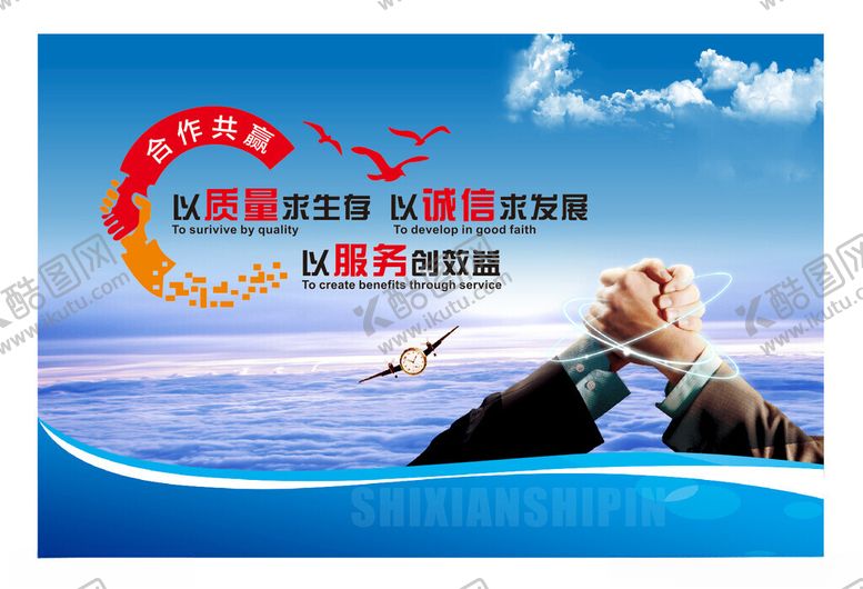 编号：37026206300143588695【酷图网】源文件下载-合作共赢