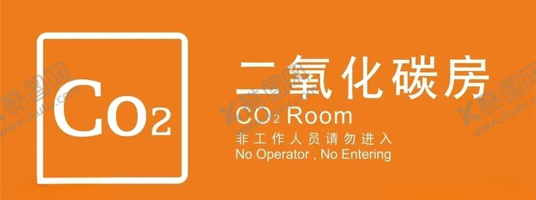 编号：78928904170955419311【酷图网】源文件下载-二氧化碳
