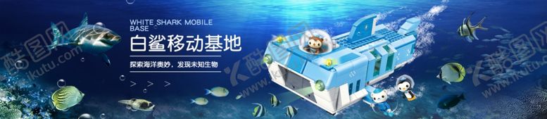 编号：50245209291906133369【酷图网】源文件下载-启蒙积木海底世界海报