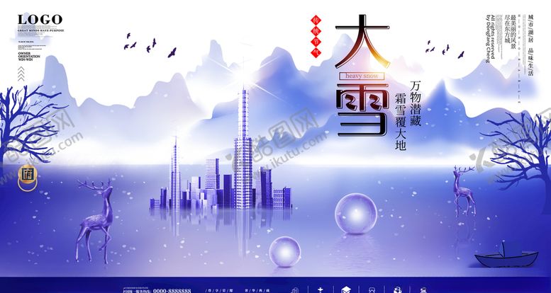 编号：93394805030630254468【酷图网】源文件下载-大雪