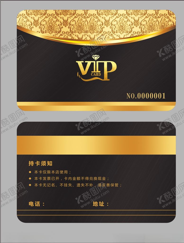 编号：47345105050052424041【酷图网】源文件下载-VIP会员卡