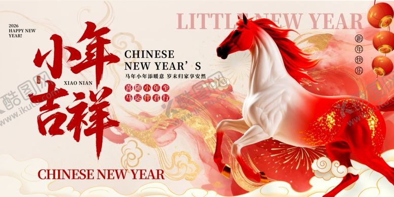 编号：74529304151925002949【酷图网】源文件下载-小年