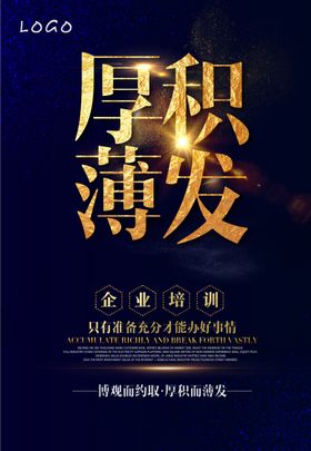 企业培训销售技巧培训PPT