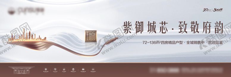 编号：57432109162030253920【酷图网】源文件下载-地产展板图片
