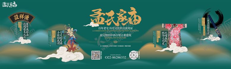编号：42957711250325138286【酷图网】源文件下载-地产文旅旅游景区民国中式国风展板