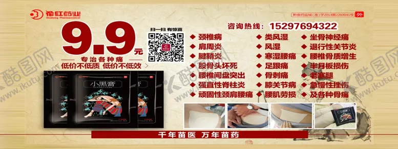 编号：62249401192044121173【酷图网】源文件下载-小黑膏海报图片
