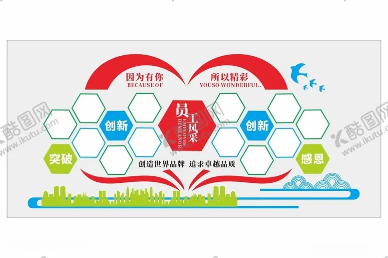 编号：33301502041958346880【酷图网】源文件下载-企业照片墙