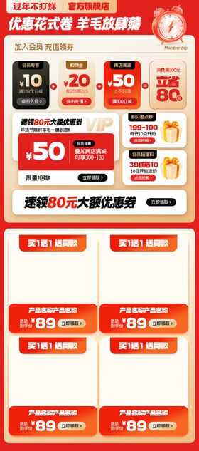 电商促销活动页面模板