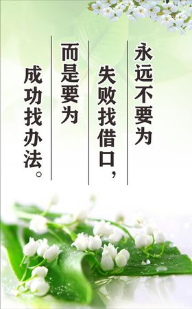校园文化励志标语