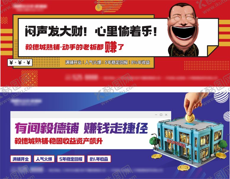 编号：27472701091327304327【酷图网】源文件下载-商铺户外围挡画面